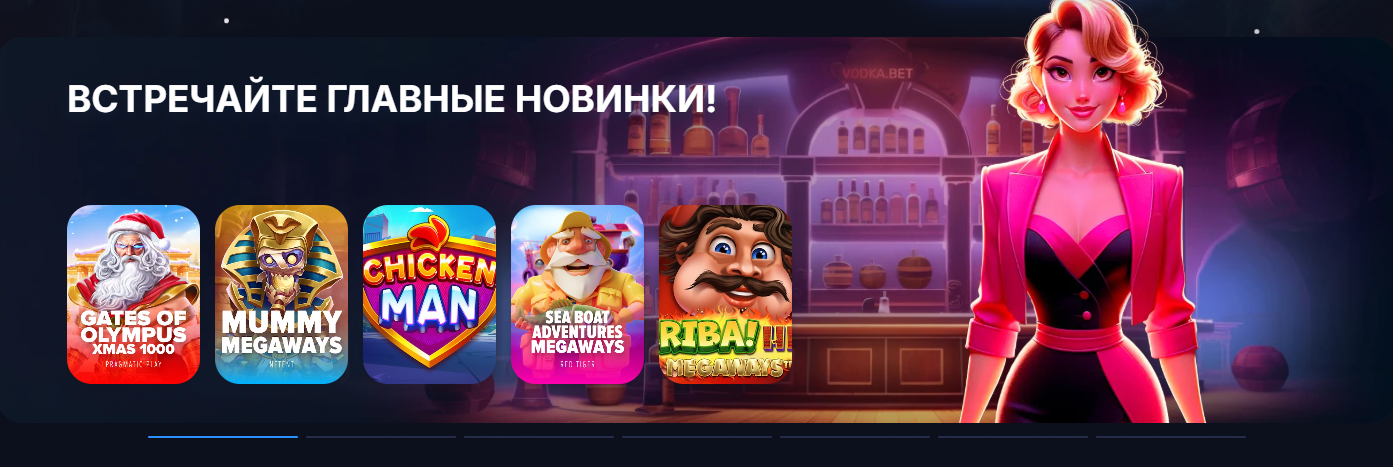 вход в водка казино